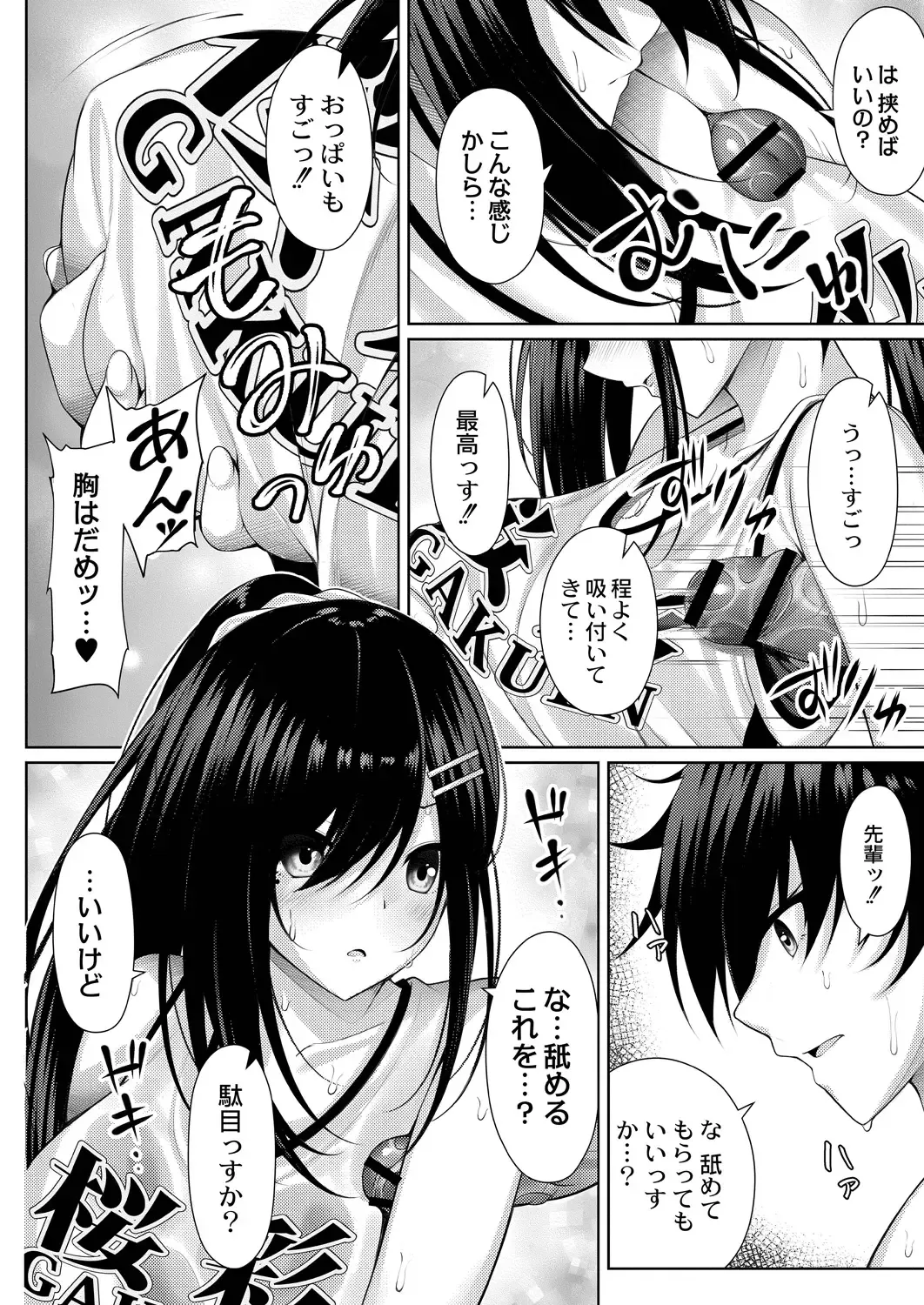 [Yunagi Amane] Risou no Daisuki! Fhentai - Page 12