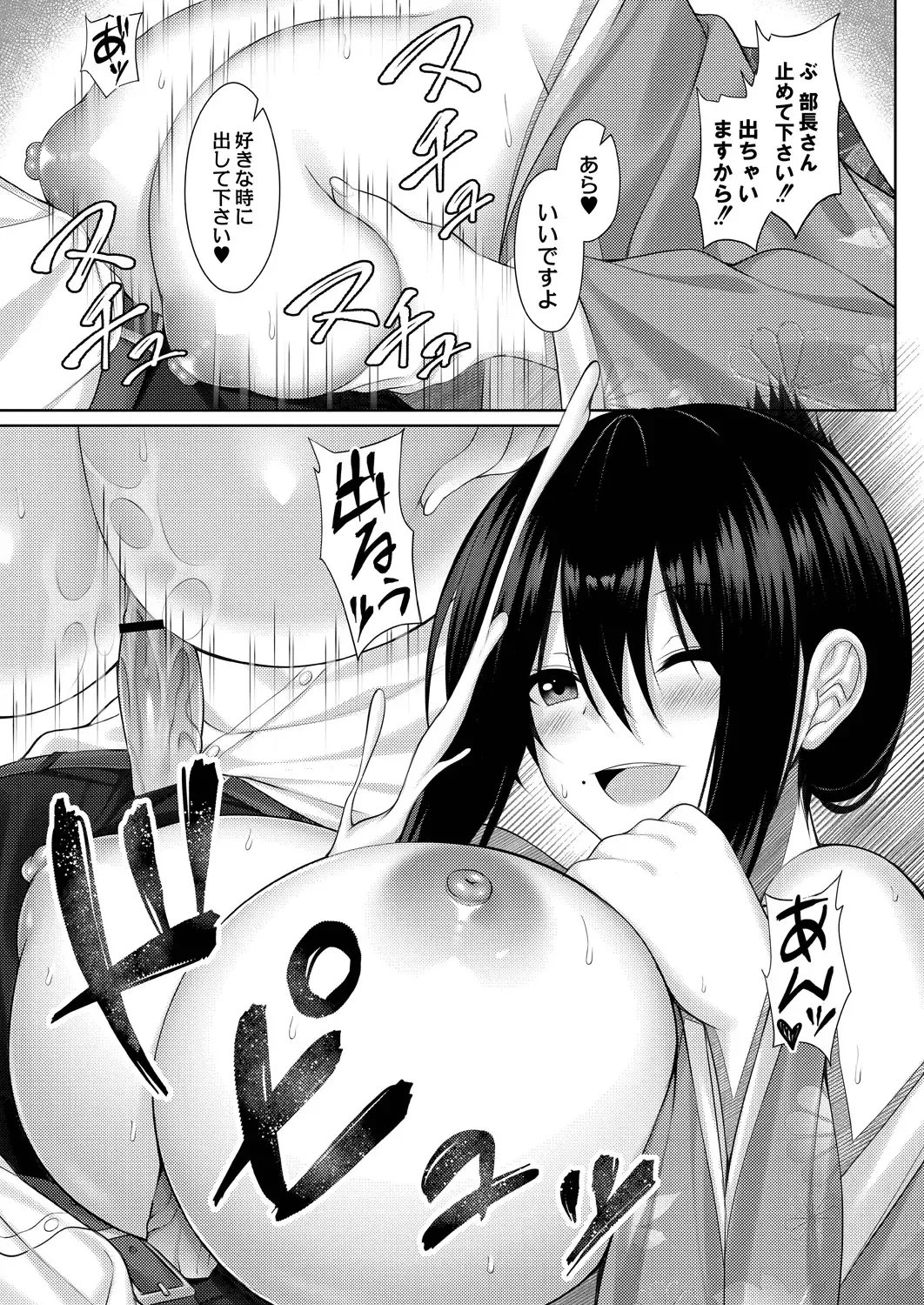 [Yunagi Amane] Risou no Daisuki! Fhentai - Page 129