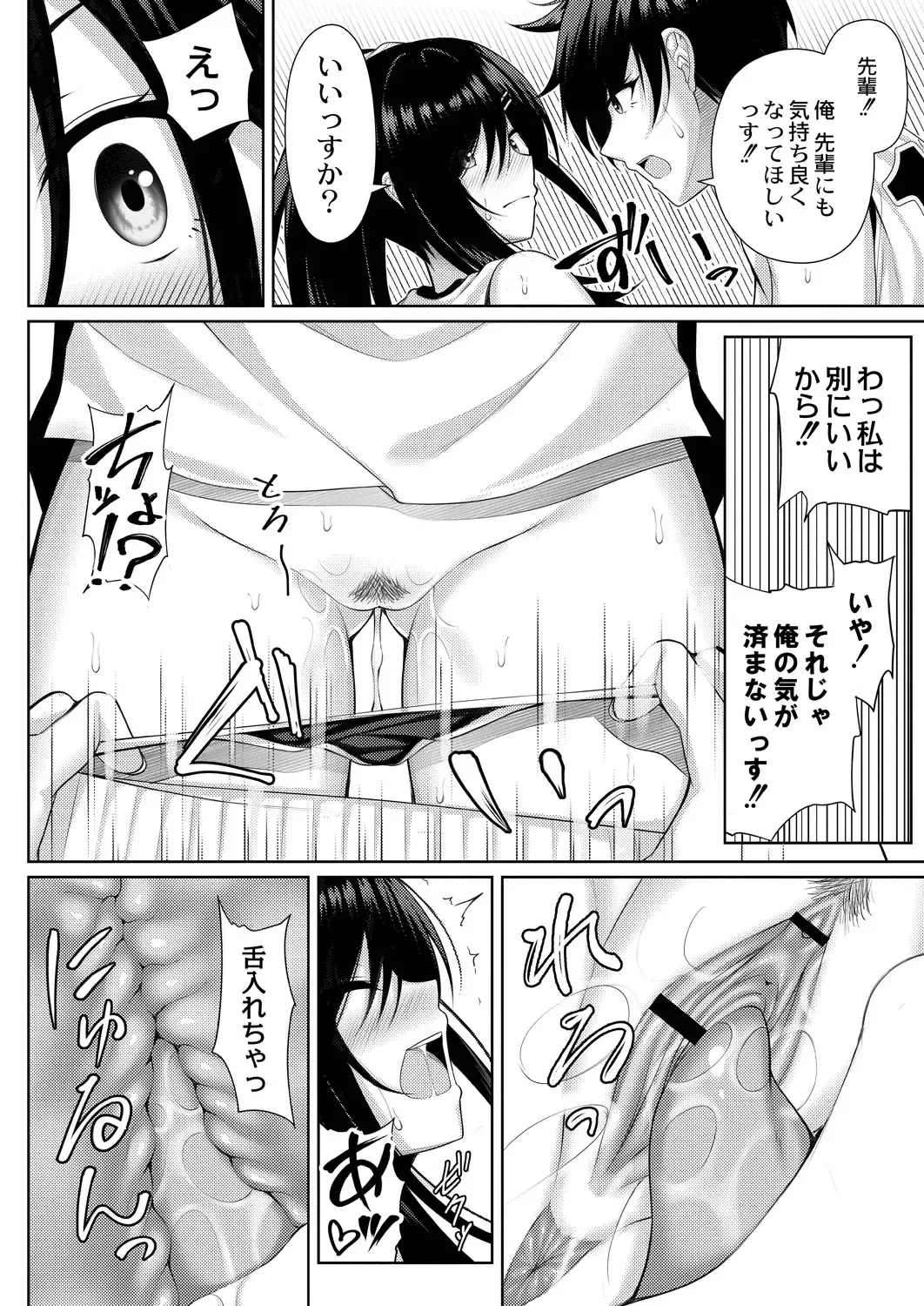 [Yunagi Amane] Risou no Daisuki! Fhentai - Page 14