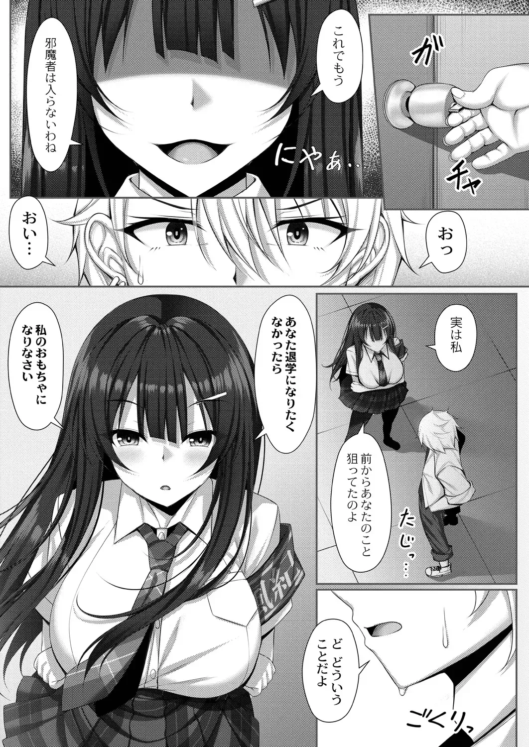 [Yunagi Amane] Risou no Daisuki! Fhentai - Page 143