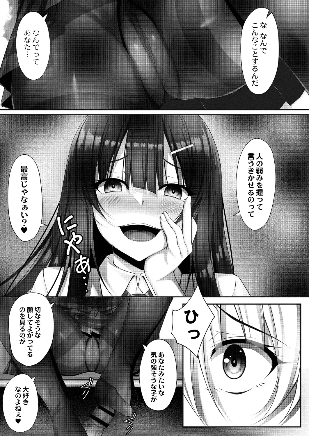 [Yunagi Amane] Risou no Daisuki! Fhentai - Page 145