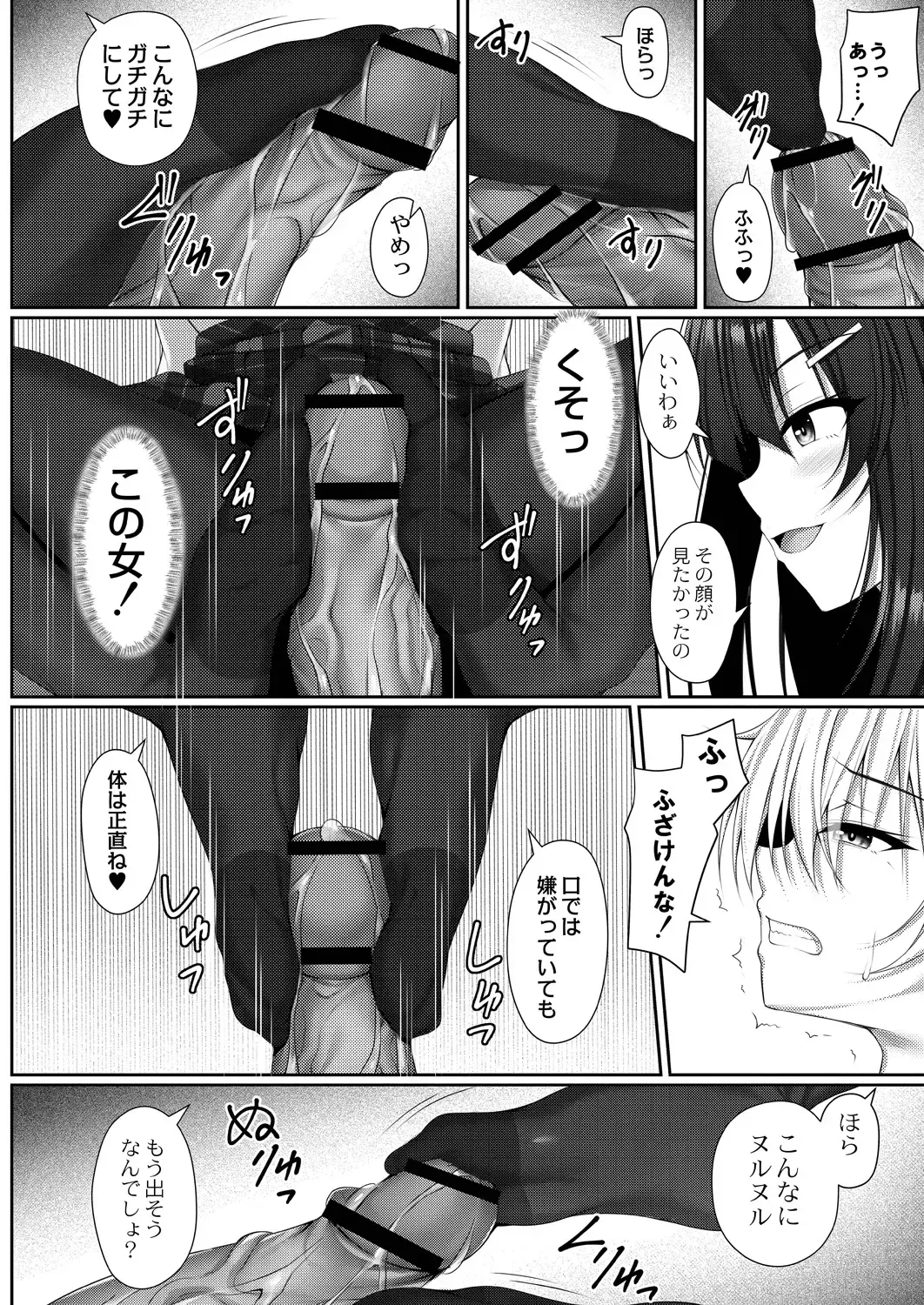 [Yunagi Amane] Risou no Daisuki! Fhentai - Page 146