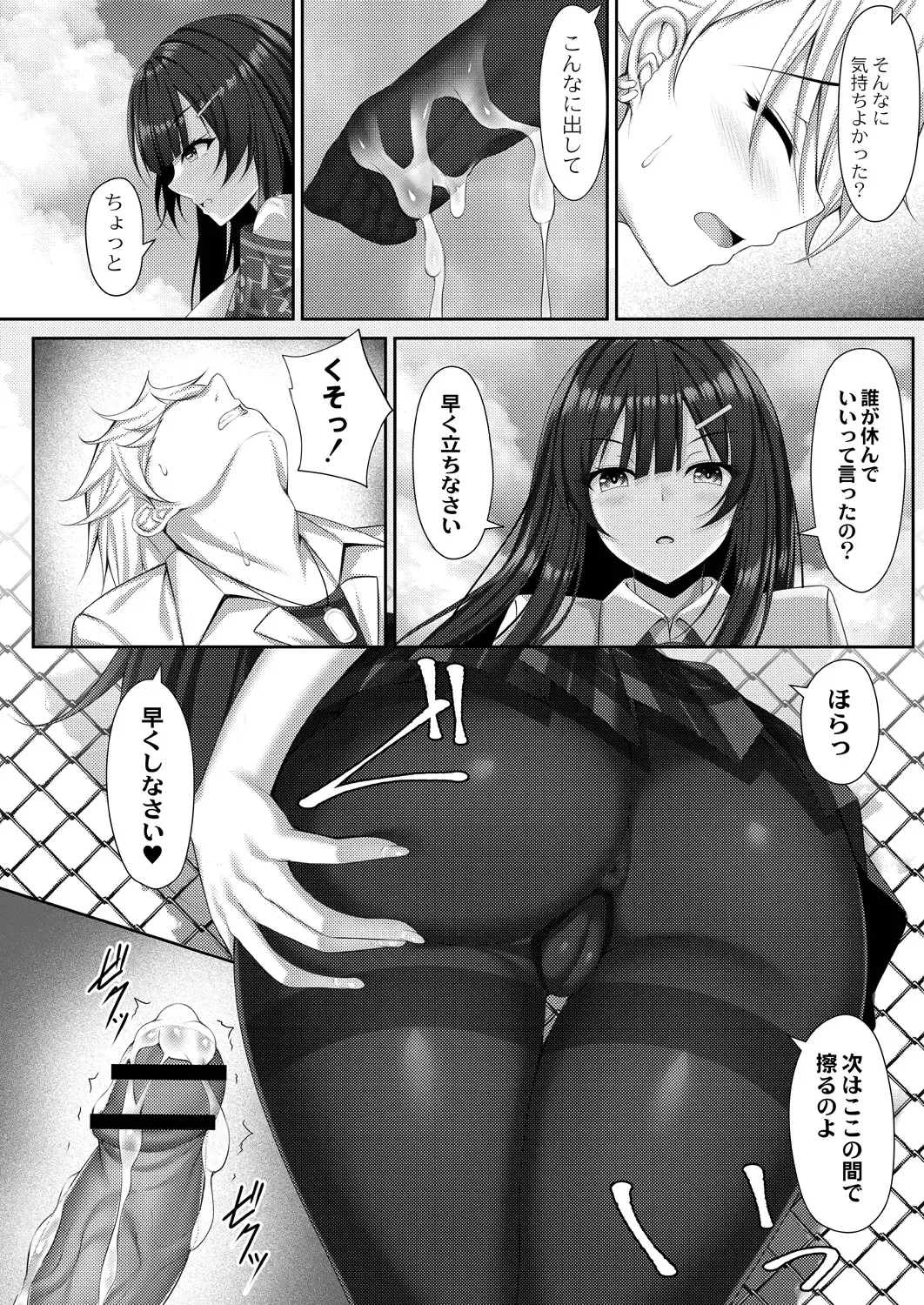 [Yunagi Amane] Risou no Daisuki! Fhentai - Page 148