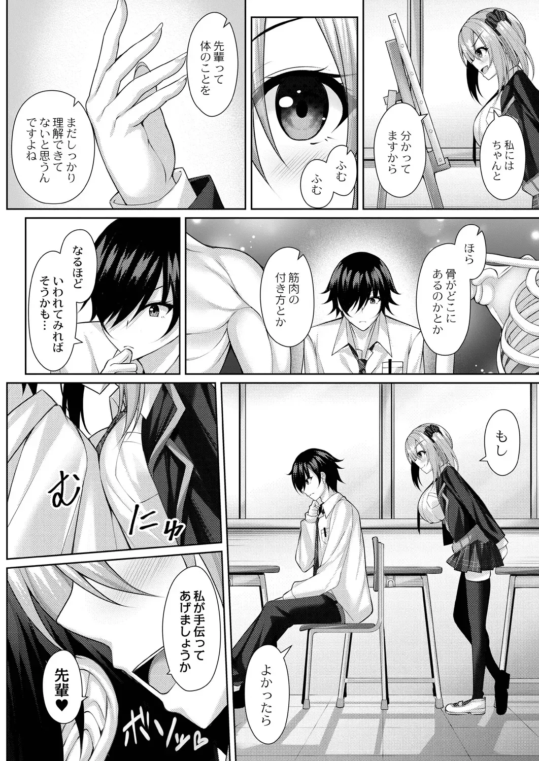 [Yunagi Amane] Risou no Daisuki! Fhentai - Page 164