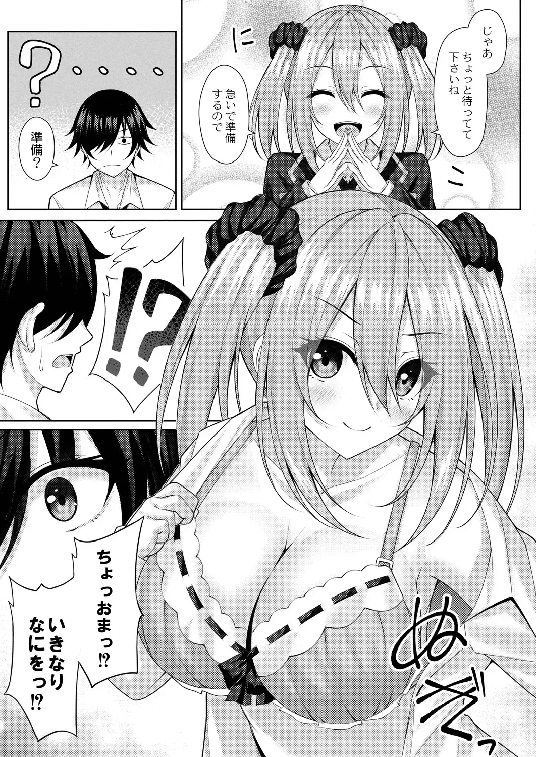 [Yunagi Amane] Risou no Daisuki! Fhentai - Page 165