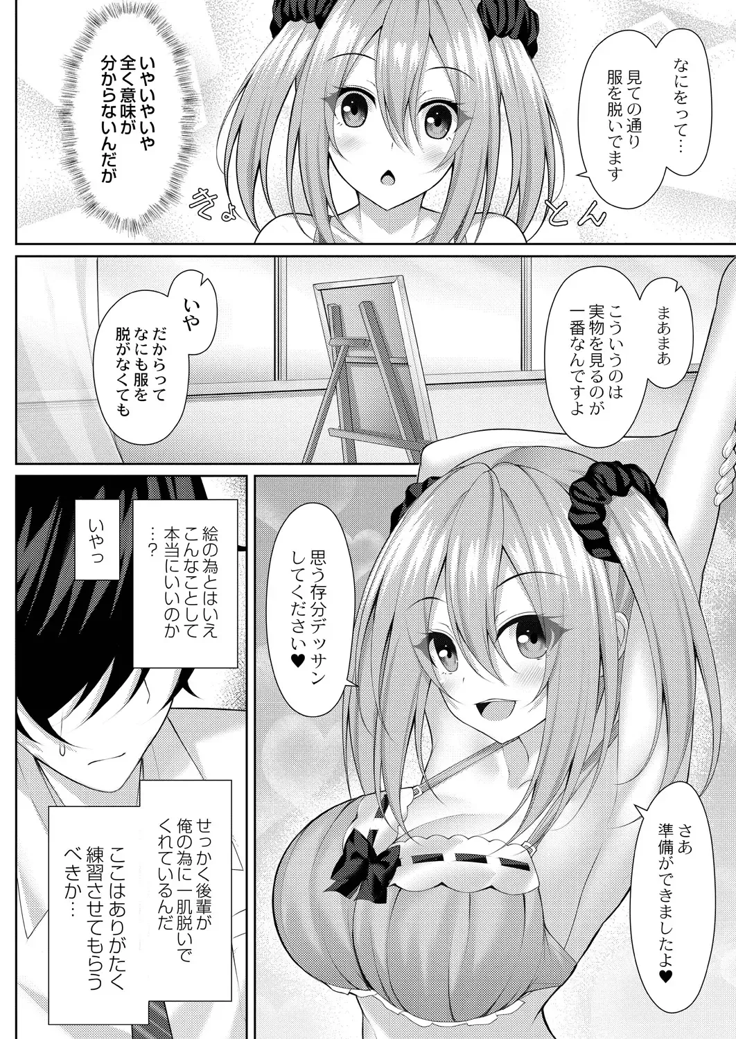 [Yunagi Amane] Risou no Daisuki! Fhentai - Page 166