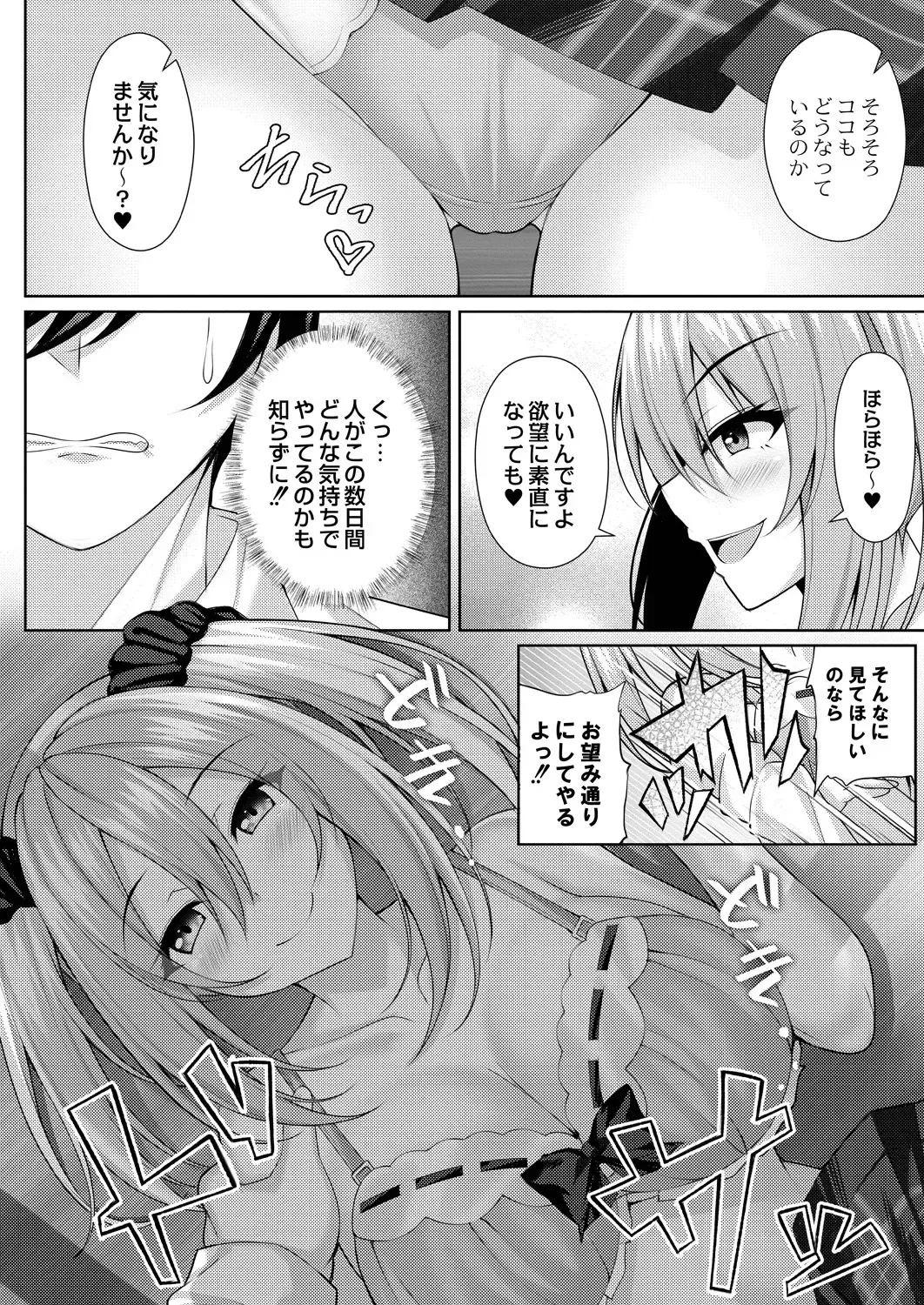 [Yunagi Amane] Risou no Daisuki! Fhentai - Page 168