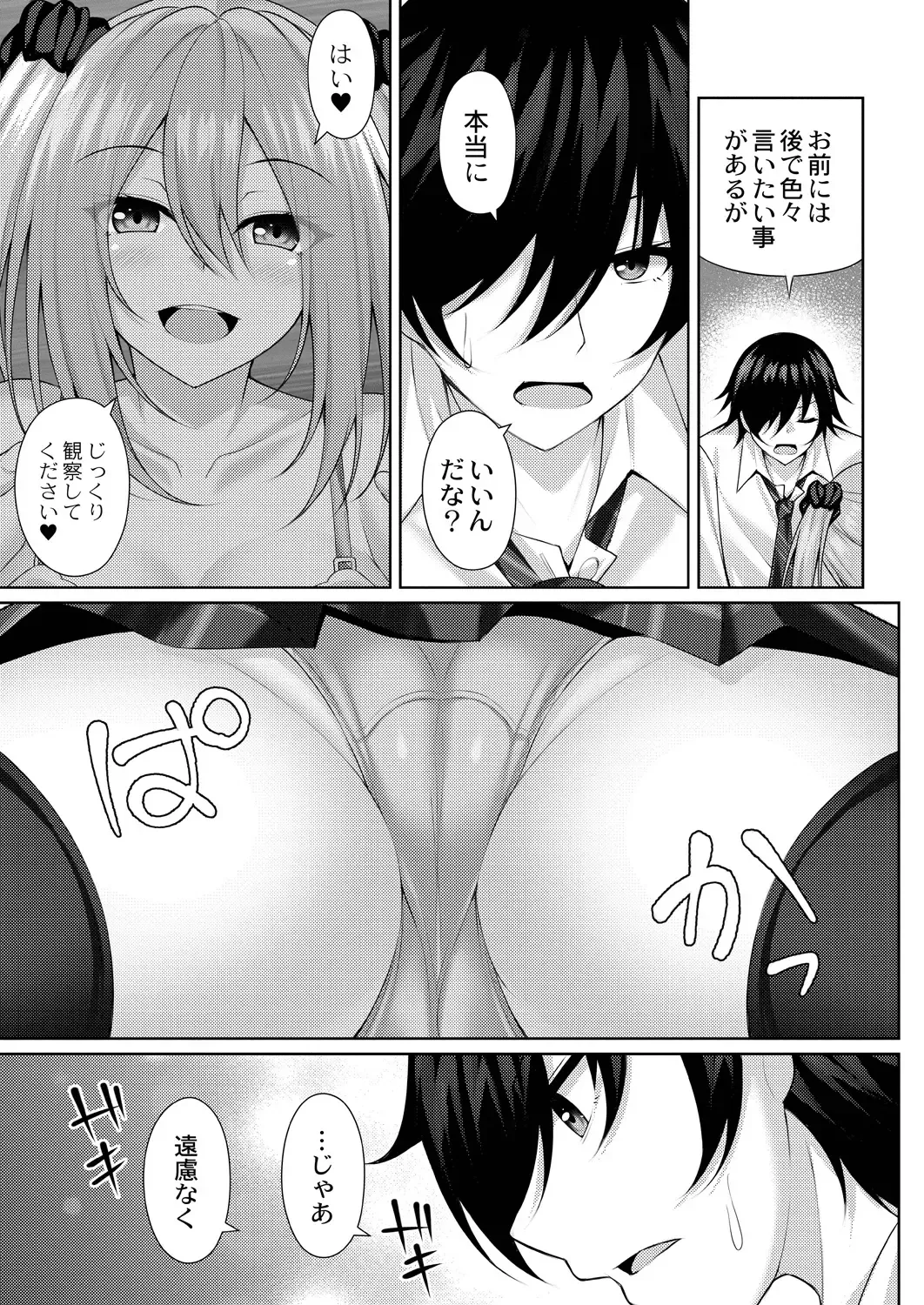 [Yunagi Amane] Risou no Daisuki! Fhentai - Page 169