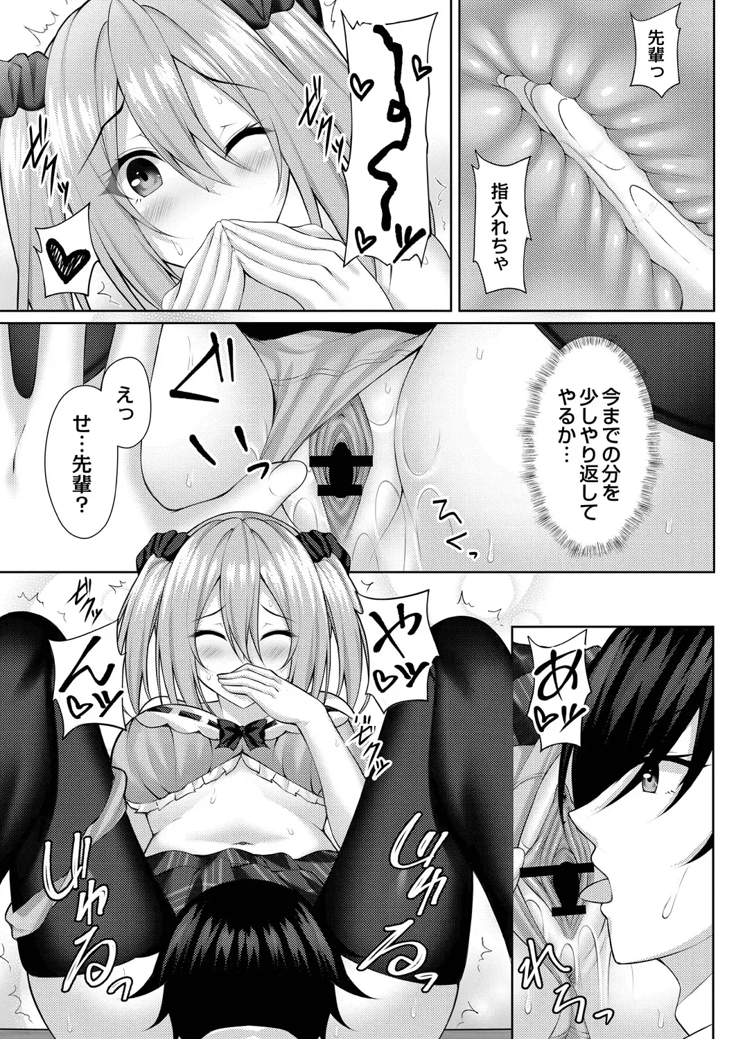 [Yunagi Amane] Risou no Daisuki! Fhentai - Page 171