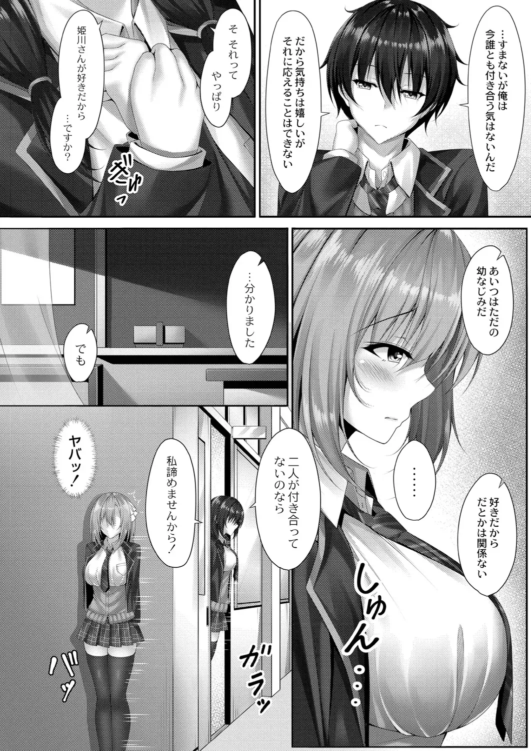 [Yunagi Amane] Risou no Daisuki! Fhentai - Page 186