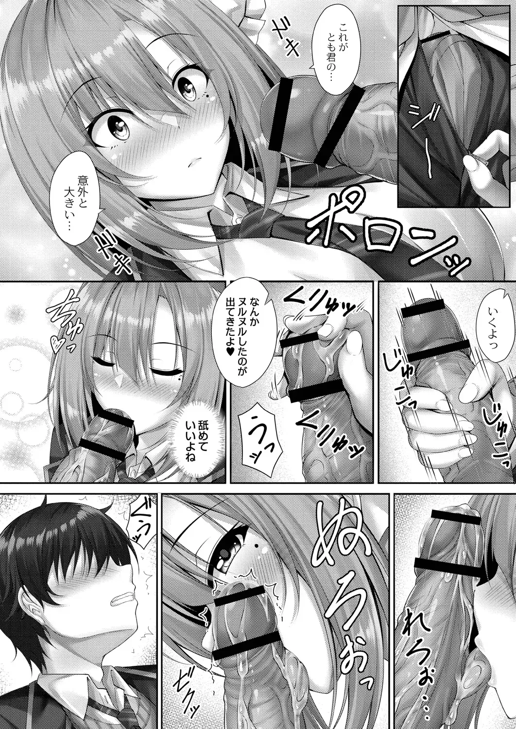 [Yunagi Amane] Risou no Daisuki! Fhentai - Page 190