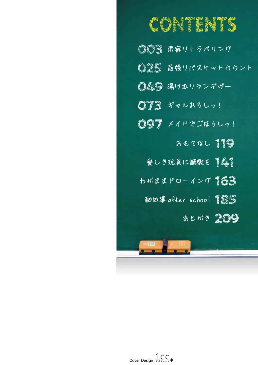 [Yunagi Amane] Risou no Daisuki! Fhentai - Page 2