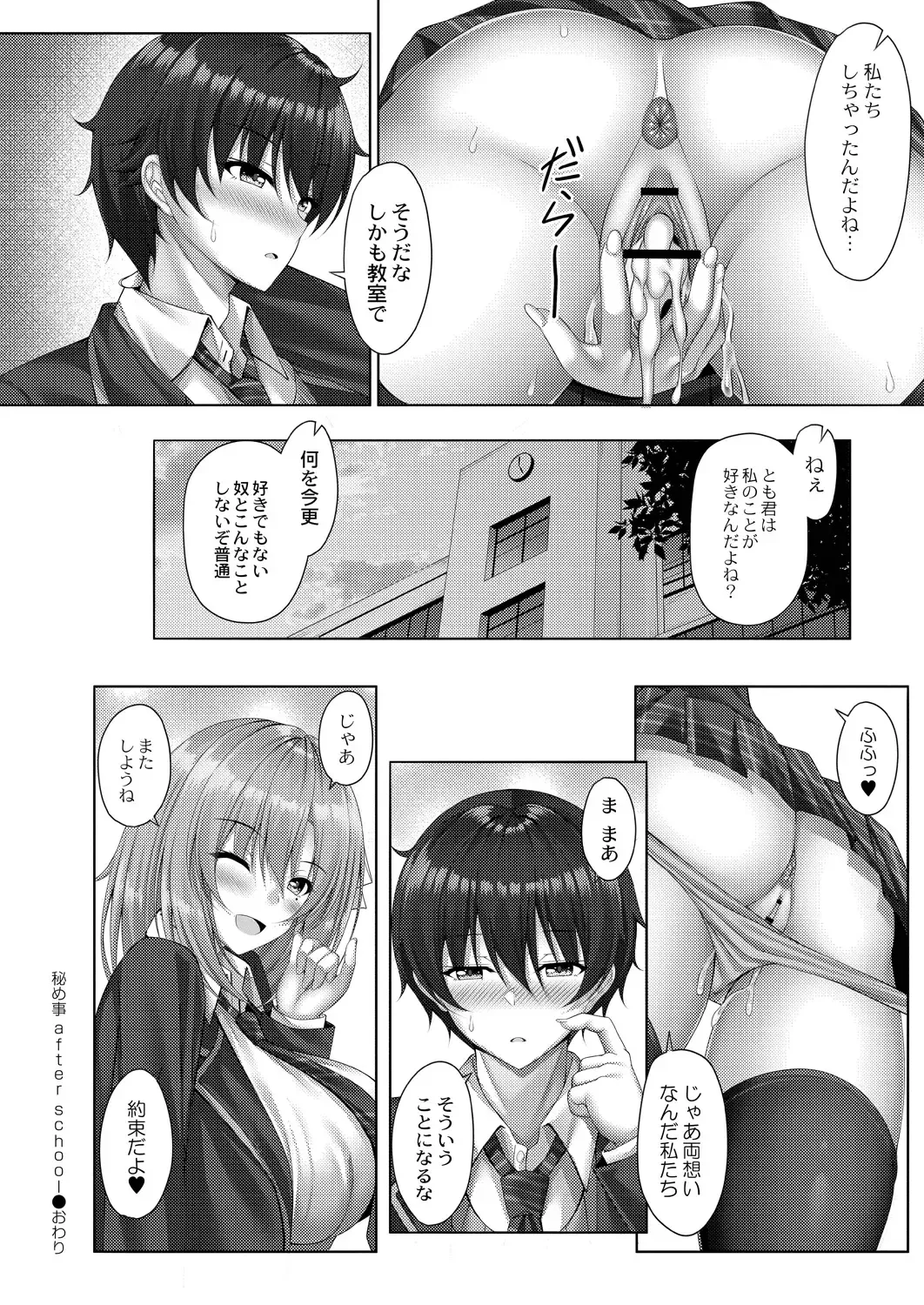 [Yunagi Amane] Risou no Daisuki! Fhentai - Page 206
