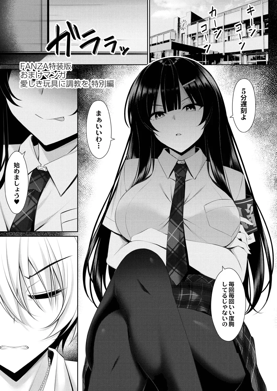 [Yunagi Amane] Risou no Daisuki! Fhentai - Page 213