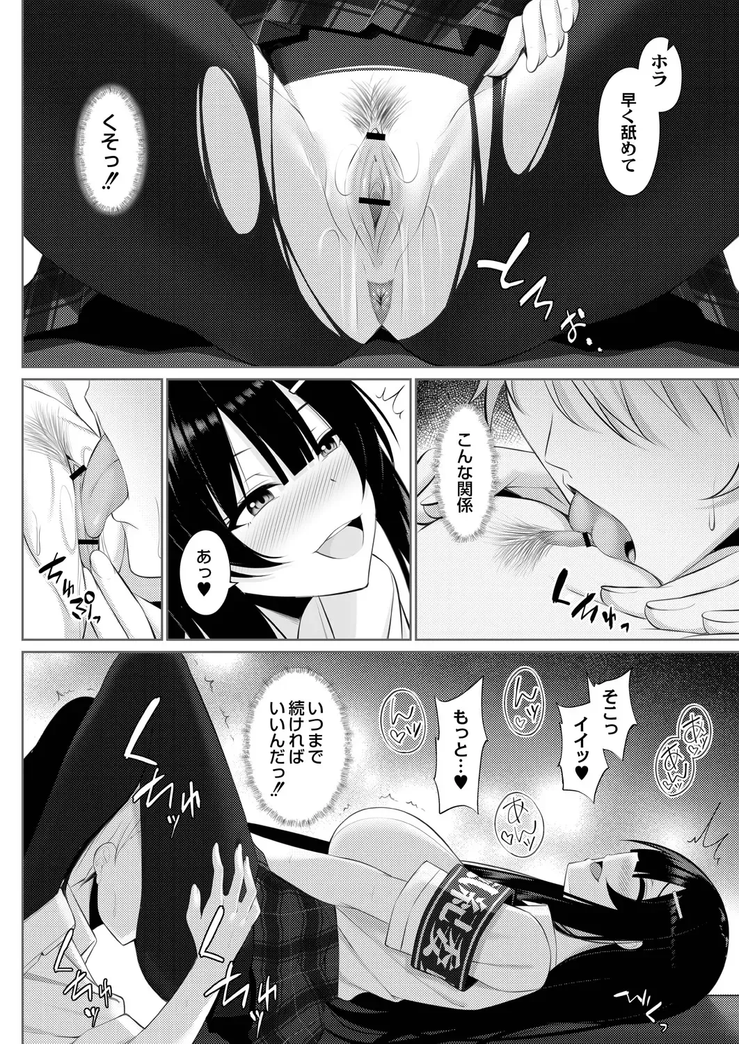 [Yunagi Amane] Risou no Daisuki! Fhentai - Page 214
