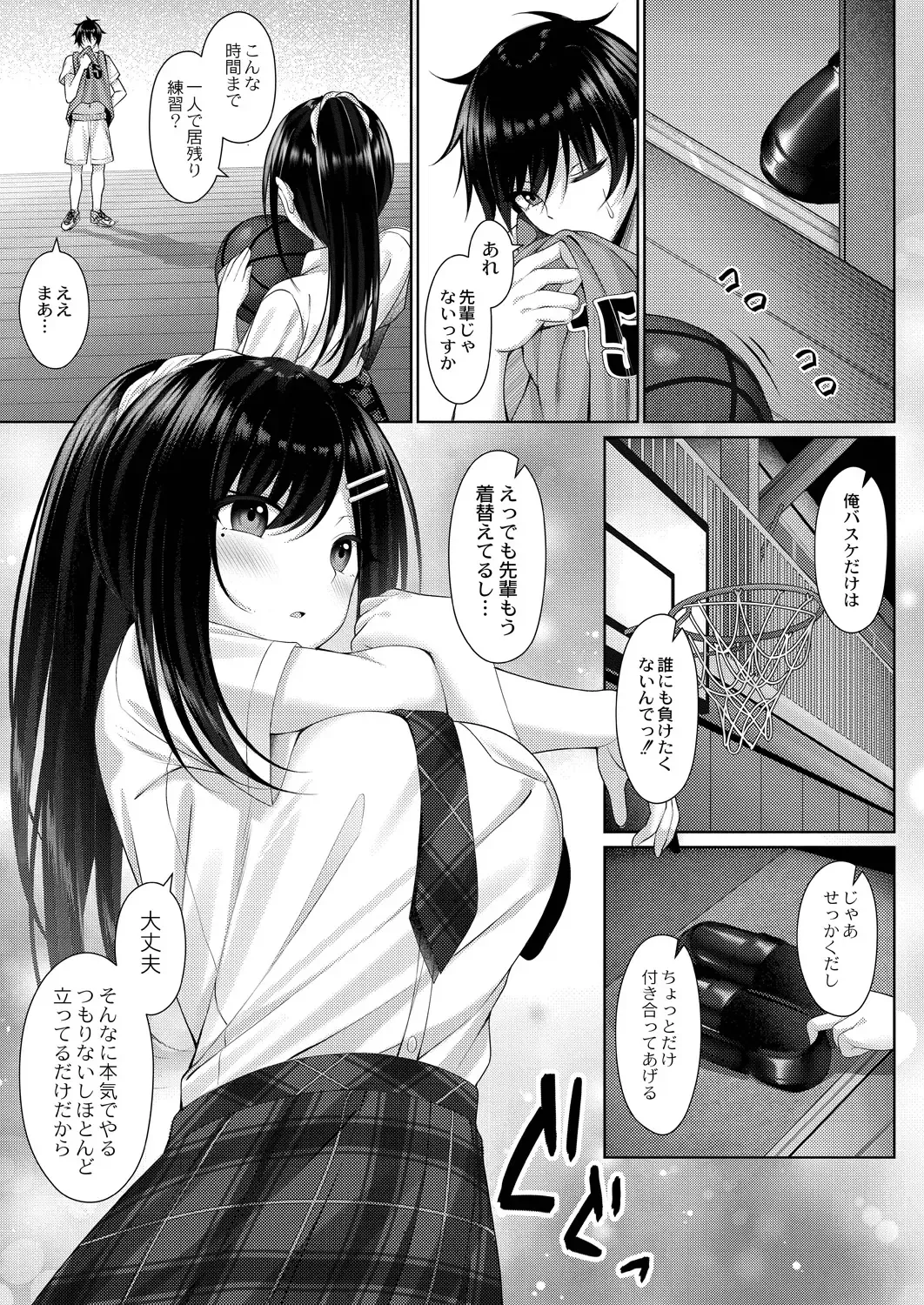 [Yunagi Amane] Risou no Daisuki! Fhentai - Page 27