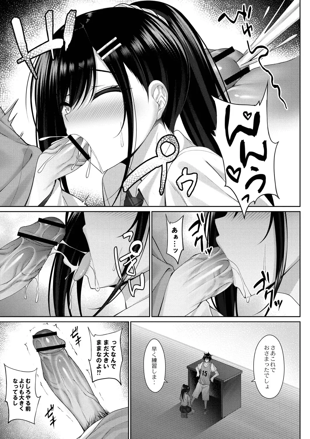 [Yunagi Amane] Risou no Daisuki! Fhentai - Page 33
