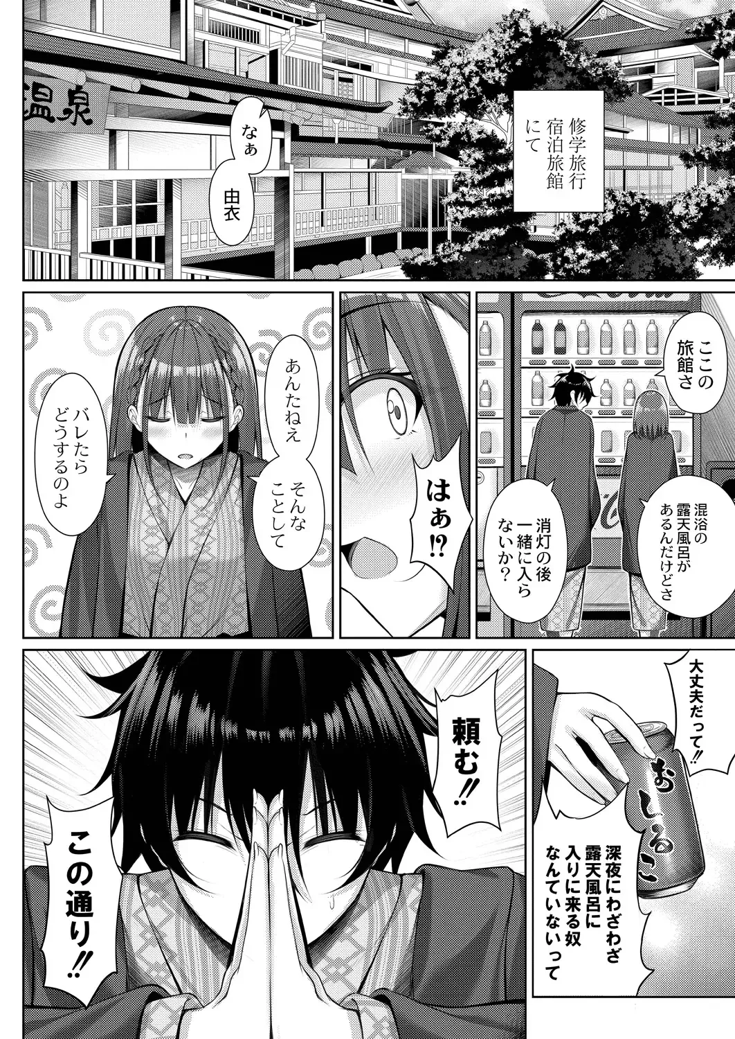 [Yunagi Amane] Risou no Daisuki! Fhentai - Page 48