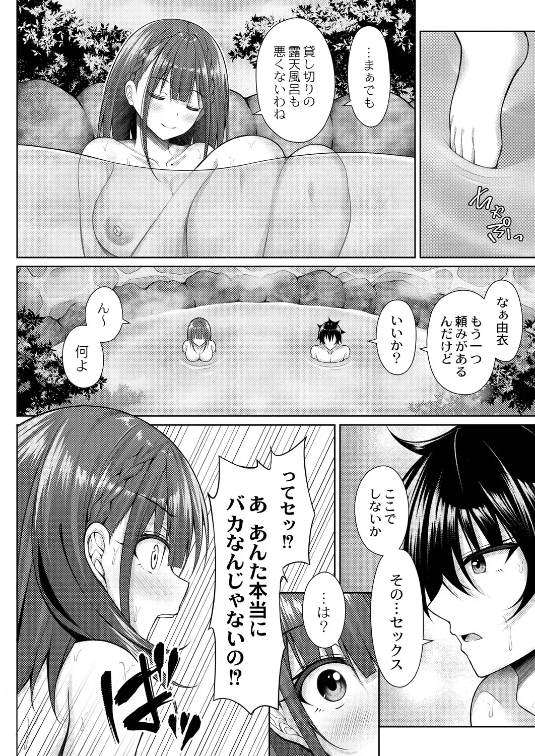 [Yunagi Amane] Risou no Daisuki! Fhentai - Page 50