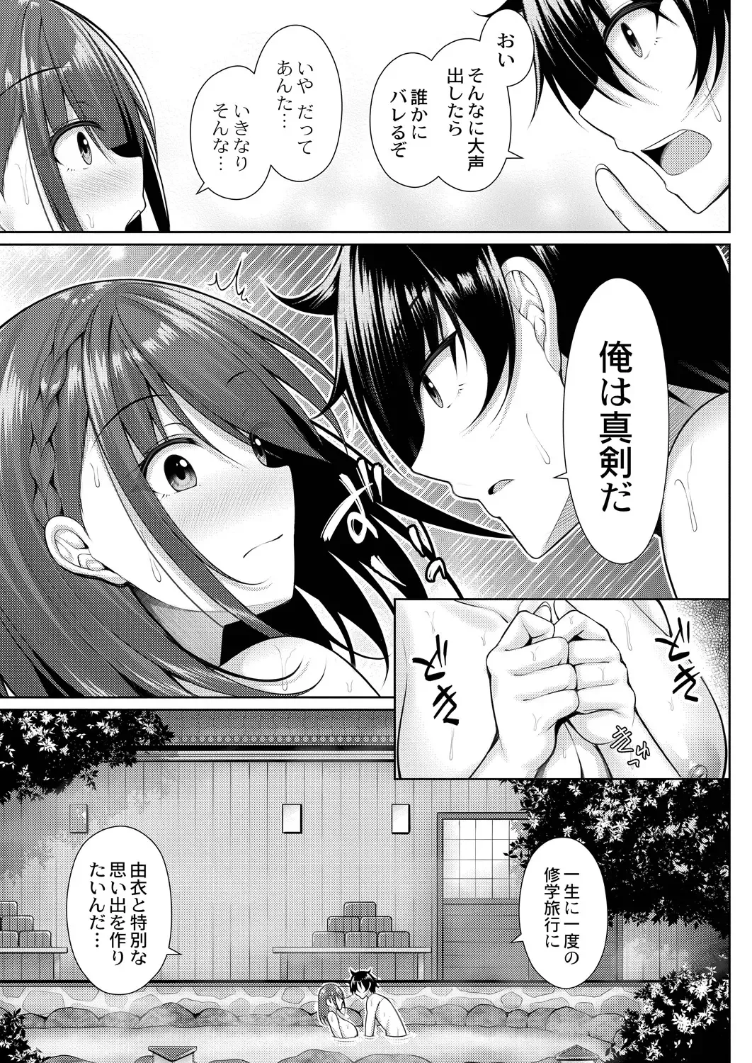 [Yunagi Amane] Risou no Daisuki! Fhentai - Page 51