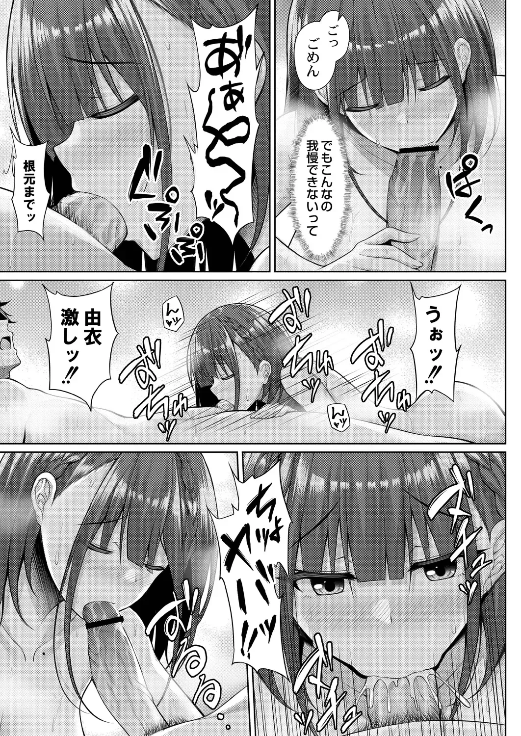 [Yunagi Amane] Risou no Daisuki! Fhentai - Page 55