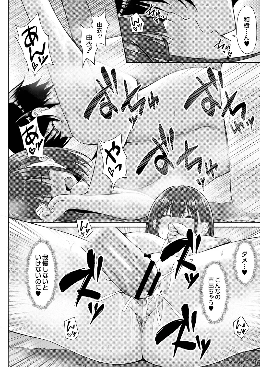 [Yunagi Amane] Risou no Daisuki! Fhentai - Page 62