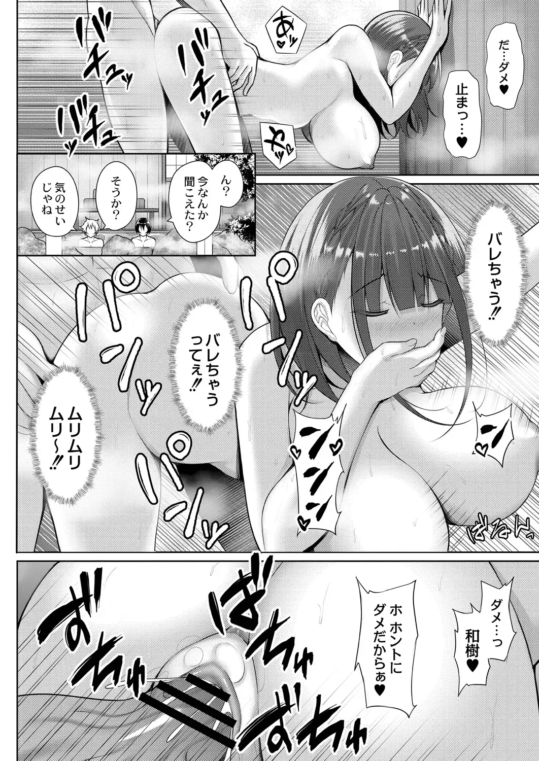 [Yunagi Amane] Risou no Daisuki! Fhentai - Page 66