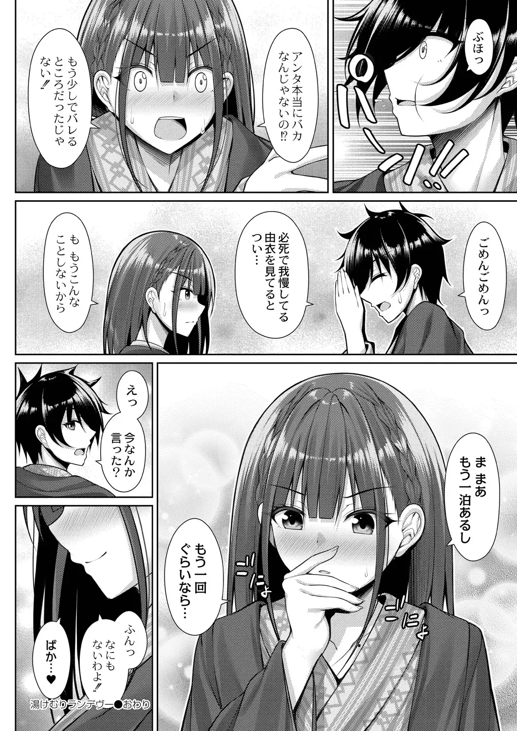 [Yunagi Amane] Risou no Daisuki! Fhentai - Page 70