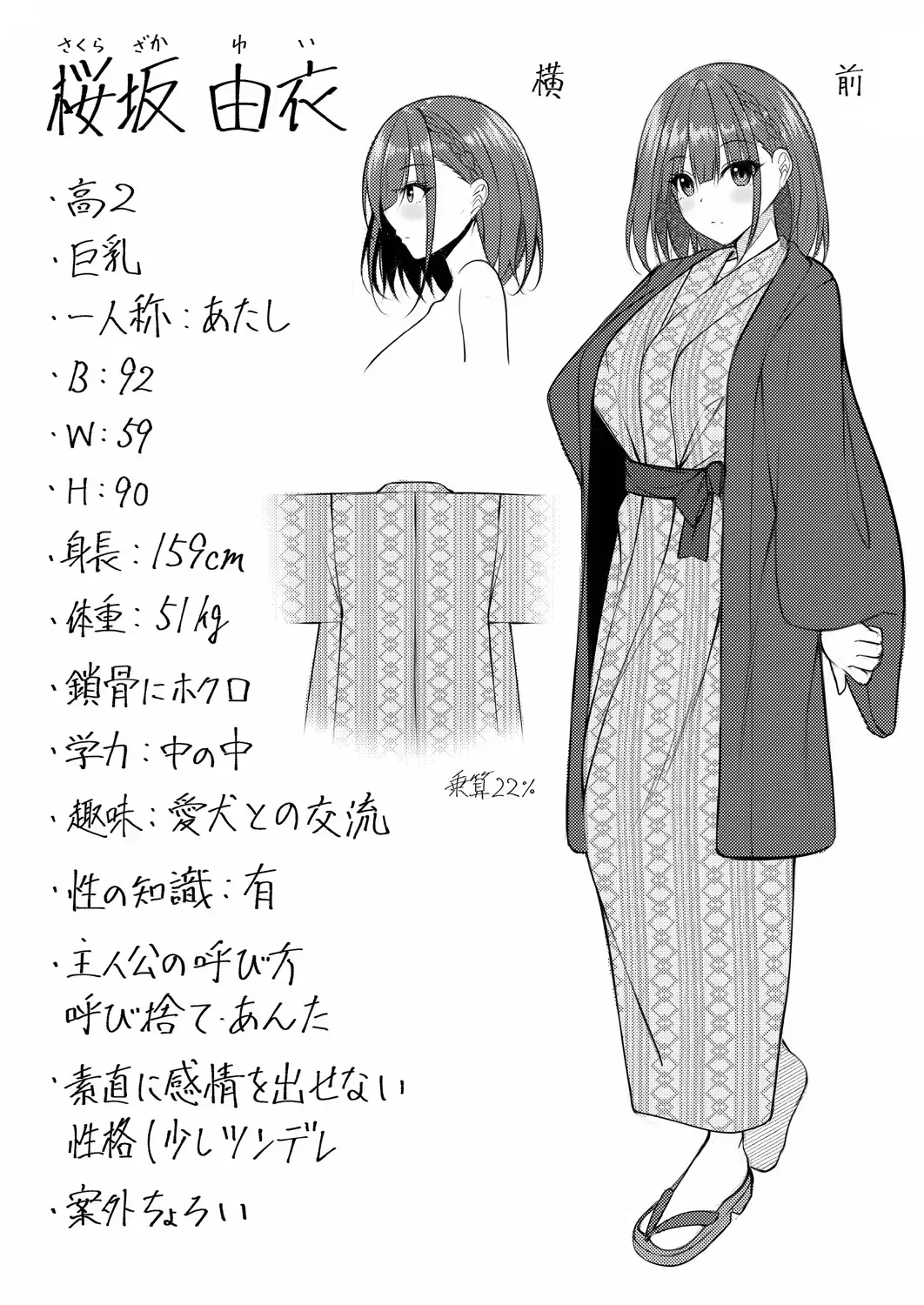 [Yunagi Amane] Risou no Daisuki! Fhentai - Page 71