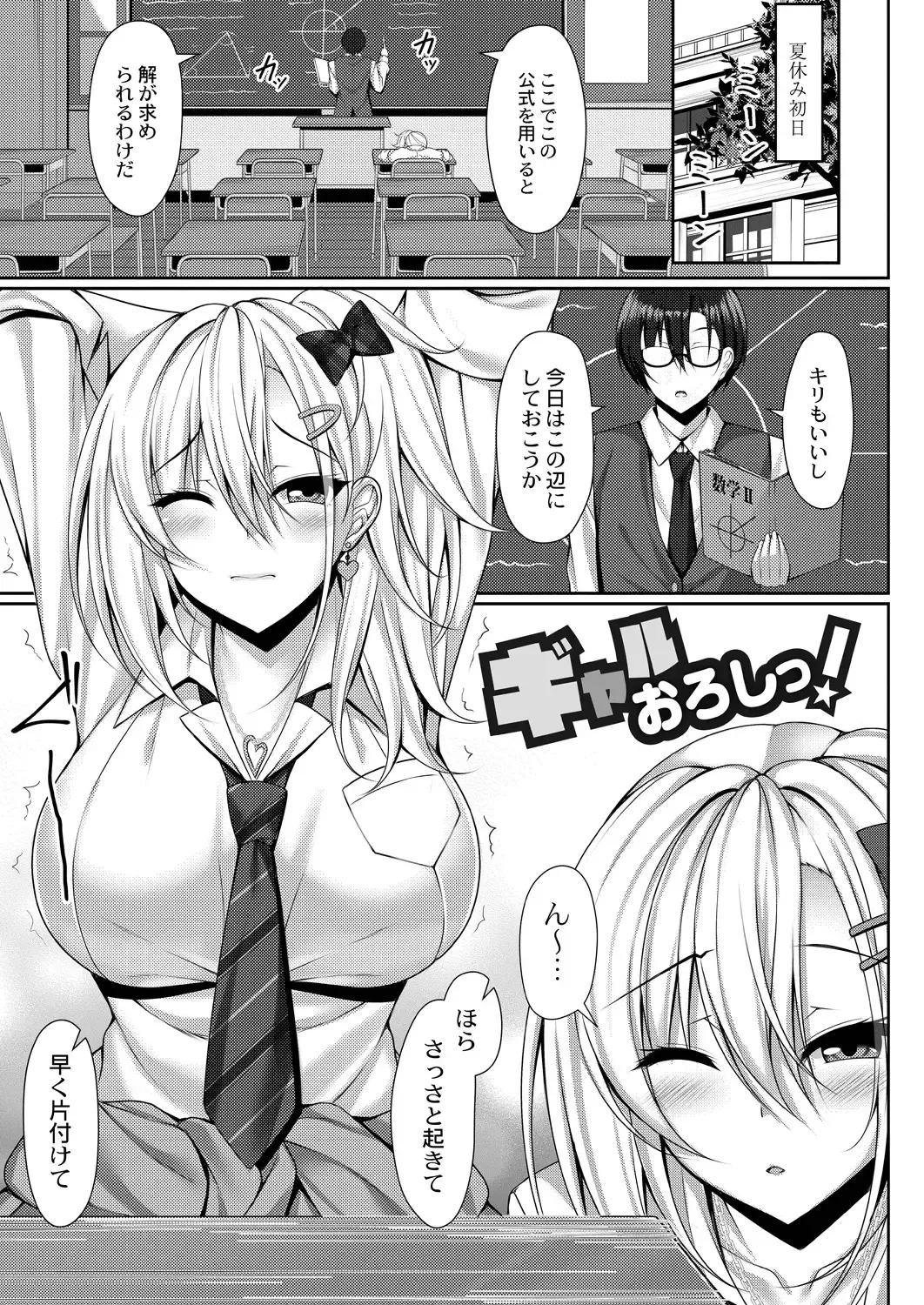 [Yunagi Amane] Risou no Daisuki! Fhentai - Page 73