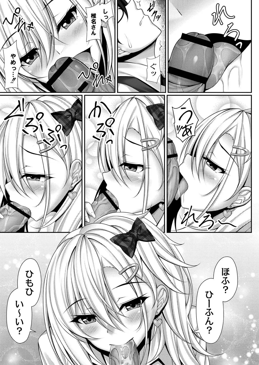 [Yunagi Amane] Risou no Daisuki! Fhentai - Page 77