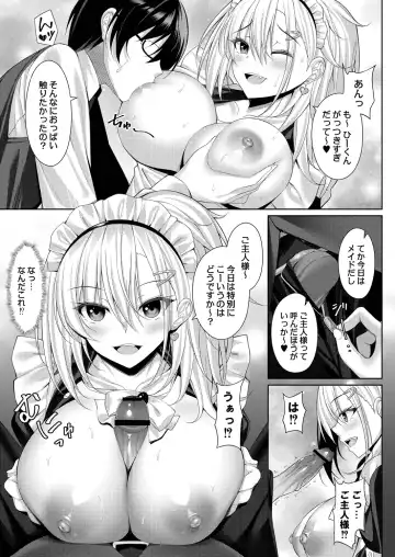 [Yunagi Amane] Risou no Daisuki! Fhentai - Page 103
