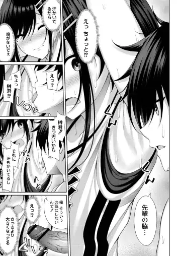 [Yunagi Amane] Risou no Daisuki! Fhentai - Page 11