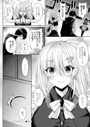 [Yunagi Amane] Risou no Daisuki! Fhentai - Page 116