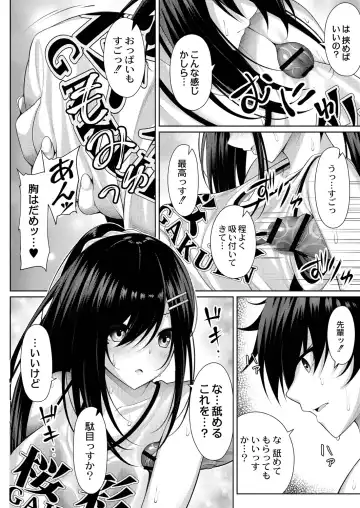 [Yunagi Amane] Risou no Daisuki! Fhentai - Page 12