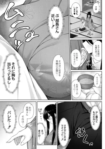 [Yunagi Amane] Risou no Daisuki! Fhentai - Page 123