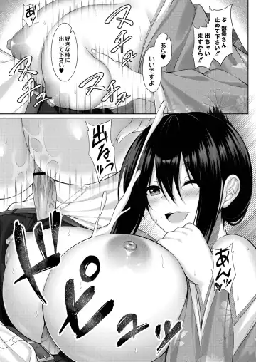 [Yunagi Amane] Risou no Daisuki! Fhentai - Page 129