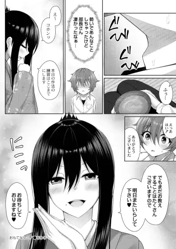 [Yunagi Amane] Risou no Daisuki! Fhentai - Page 138