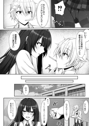 [Yunagi Amane] Risou no Daisuki! Fhentai - Page 142