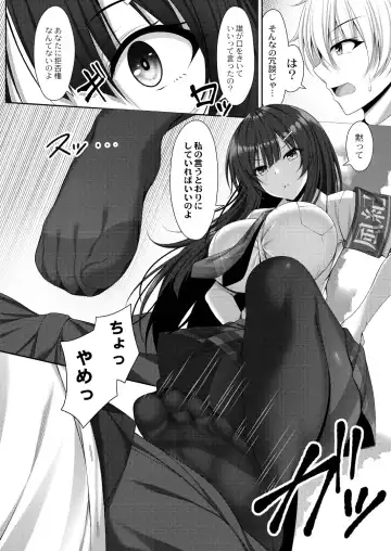 [Yunagi Amane] Risou no Daisuki! Fhentai - Page 144