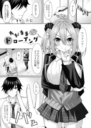 [Yunagi Amane] Risou no Daisuki! Fhentai - Page 163