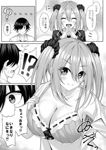 [Yunagi Amane] Risou no Daisuki! Fhentai - Page 165