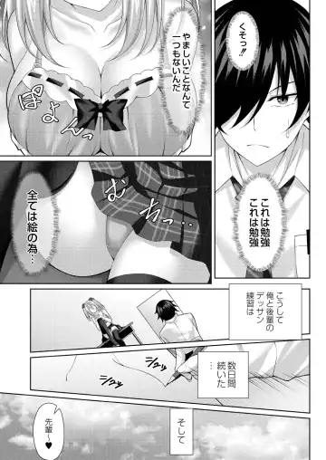 [Yunagi Amane] Risou no Daisuki! Fhentai - Page 167