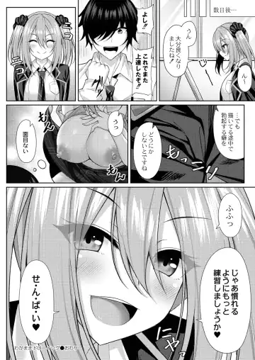 [Yunagi Amane] Risou no Daisuki! Fhentai - Page 184