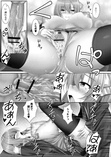 [Yunagi Amane] Risou no Daisuki! Fhentai - Page 197