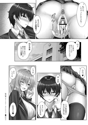 [Yunagi Amane] Risou no Daisuki! Fhentai - Page 206