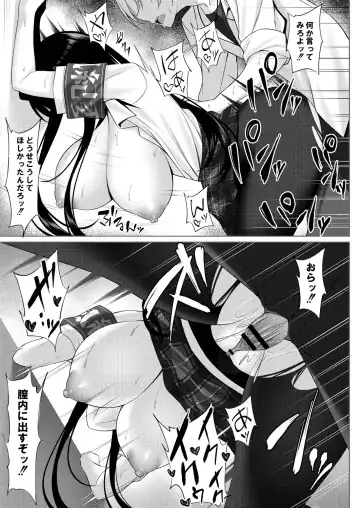 [Yunagi Amane] Risou no Daisuki! Fhentai - Page 221