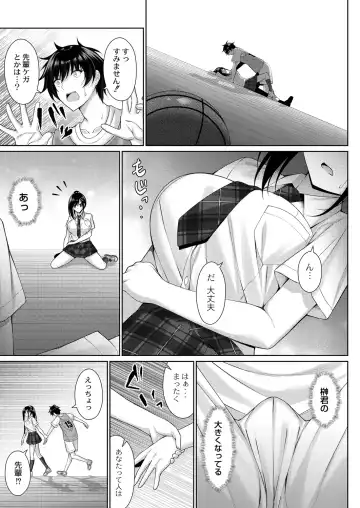 [Yunagi Amane] Risou no Daisuki! Fhentai - Page 29