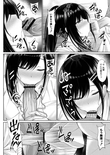 [Yunagi Amane] Risou no Daisuki! Fhentai - Page 32