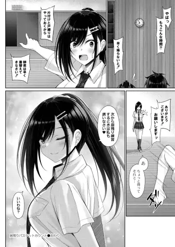 [Yunagi Amane] Risou no Daisuki! Fhentai - Page 44